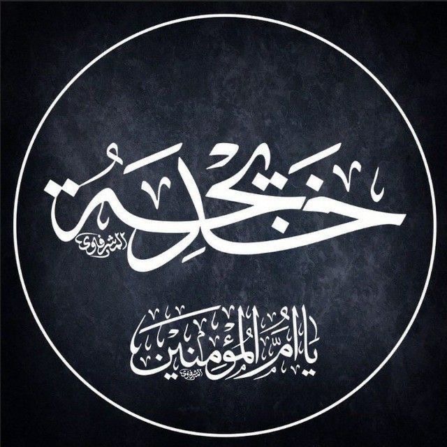 Discover 7 powerful lessons from the life of Khadija (RA), Islam’s first believer and the beloved wife of the Prophet Muhammad (PBUH).